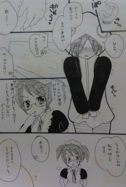 Page 6 of ばぶりーだーりん！