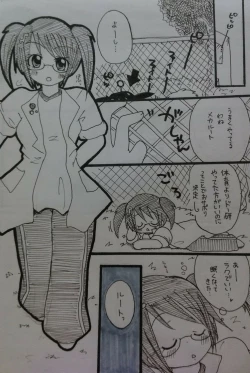 Page 2 of ばぶりーだーりん！2