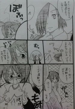 Page 4 of ばぶりーだーりん！2