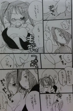 Page 6 of ばぶりーだーりん！2