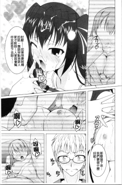 Page 153 of Pukkuri Kanojo wa Hatsujou Mode
