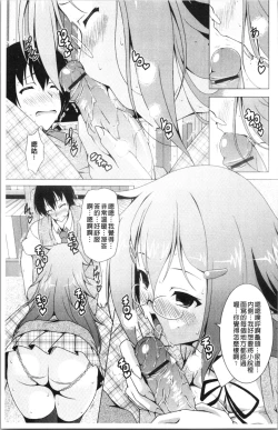 Page 15 of Pukkuri Kanojo wa Hatsujou Mode