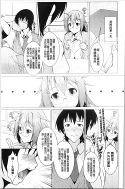 Page 31 of Pukkuri Kanojo wa Hatsujou Mode