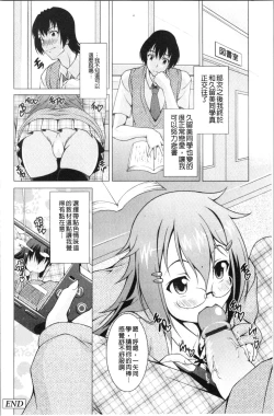 Page 46 of Pukkuri Kanojo wa Hatsujou Mode