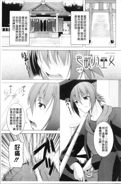 Page 47 of Pukkuri Kanojo wa Hatsujou Mode