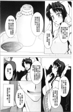 Page 66 of Pukkuri Kanojo wa Hatsujou Mode