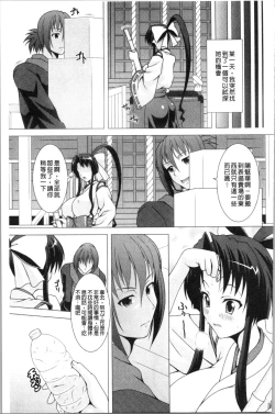 Page 69 of Pukkuri Kanojo wa Hatsujou Mode