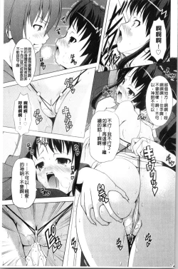 Page 75 of Pukkuri Kanojo wa Hatsujou Mode