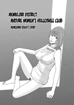 Page 45 of Momojiri Danchi MamaMom's Volley Ball | Momojiri District Mature Women's Volleyball Club Ch.1-6