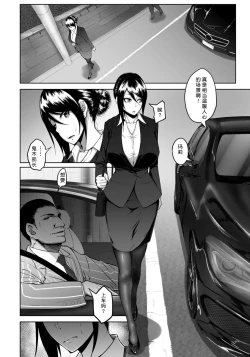 Page 6 of Joushi to Nenai Career Woman nado Inai