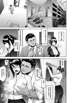 Page 9 of Joushi to Nenai Career Woman nado Inai