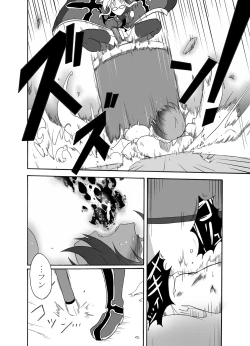 Page 17 of Kage no Sadame Chinkon no Yume