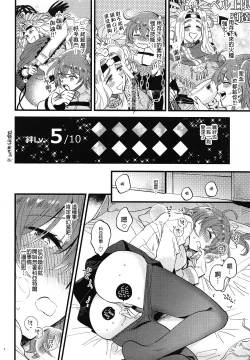 Page 4 of Megami-sama ni Yakedo suruhodo Kogasaretai