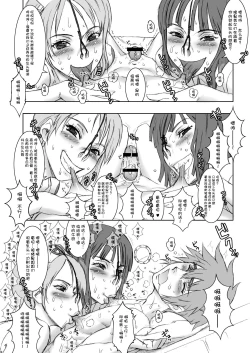 Page 9 of NIPPON PRACTICE 2 | 海军