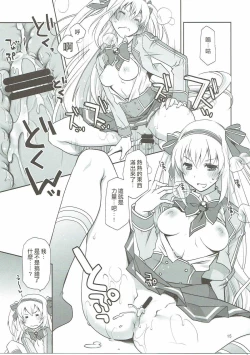 Page 14 of Chaguma Gakuen Dai Dai Dai Scoop!