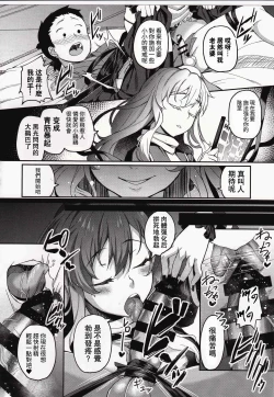 Page 12 of Byakuren-sama, Douteigui