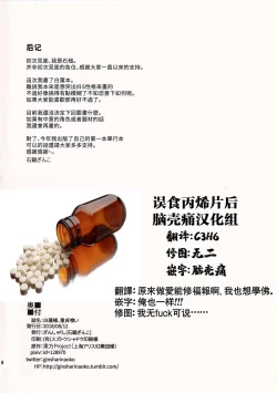 Page 25 of Byakuren-sama, Douteigui