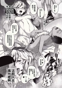 Page 5 of Byakuren-sama, Douteigui