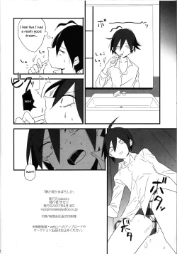 Page 17 of Yume ka Utsutsu ka Maboroshi ka
