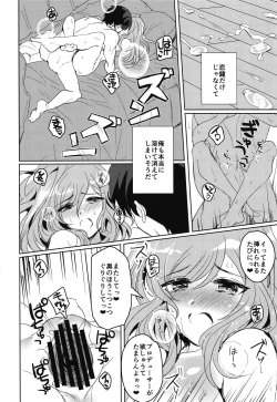 Page 17 of MOONMELT SNOWNIGHT