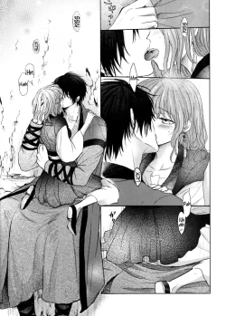 Page 10 of Amaoto ni Hibiku | The Sound of Rainfall