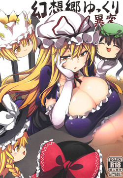 Download Gensoukyou Yukkuri Ihen