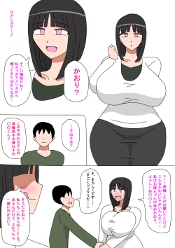 Page 9 of Hajimete no Ane 2
