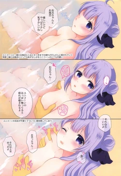 Page 3 of Hiroku Royal