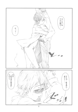 Page 5 of Secret Music