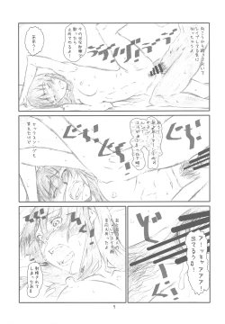 Page 8 of Secret Music