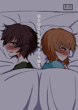 Download Fukiyoseru Hakou wa Itsumo Onaji