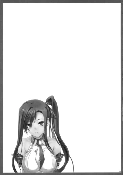 Page 18 of Kokuyou Suika