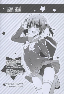 Page 3 of Nandemo Suru kara Tani Kudasai!!