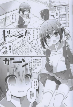 Page 4 of Nandemo Suru kara Tani Kudasai!!