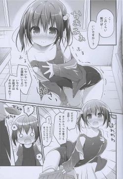 Page 6 of Nandemo Suru kara Tani Kudasai!!