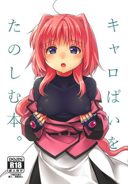 (Lyrical Magical 27) [Circle Damesimai (Ane)] Caropai o Tanoshimu Hon. (Mahou Shoujo Lyrical Nanoha)