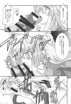 Page 8 of Usagi wa Eien no Yume o Miru