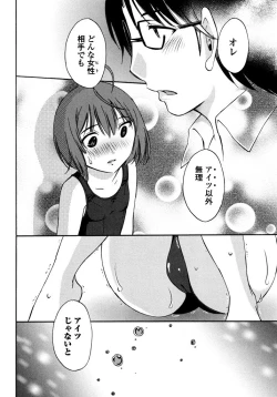 Page 104 of Iroha Returns