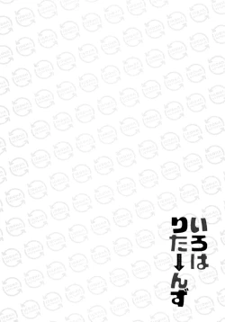 Page 112 of Iroha Returns