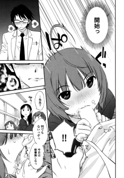 Page 127 of Iroha Returns