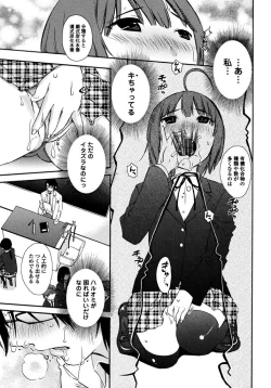 Page 129 of Iroha Returns