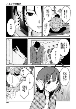 Page 143 of Iroha Returns