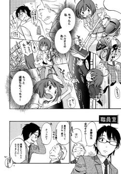 Page 148 of Iroha Returns