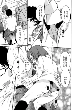 Page 25 of Iroha Returns