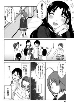 Page 42 of Iroha Returns