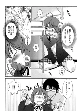 Page 48 of Iroha Returns