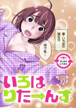 Page 4 of Iroha Returns