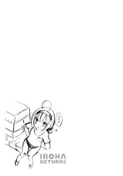 Page 57 of Iroha Returns
