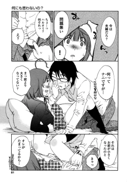 Page 83 of Iroha Returns