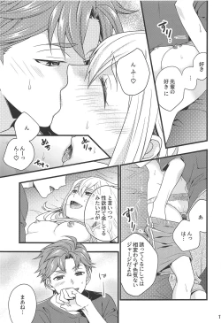 Page 10 of Test Play ja Owarenai!